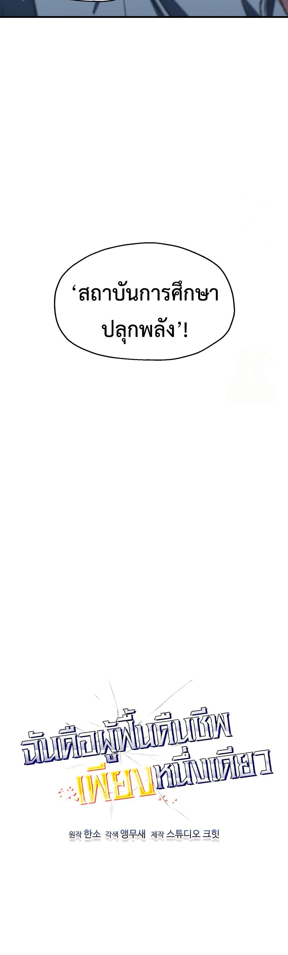 Solo Resurrection page 19