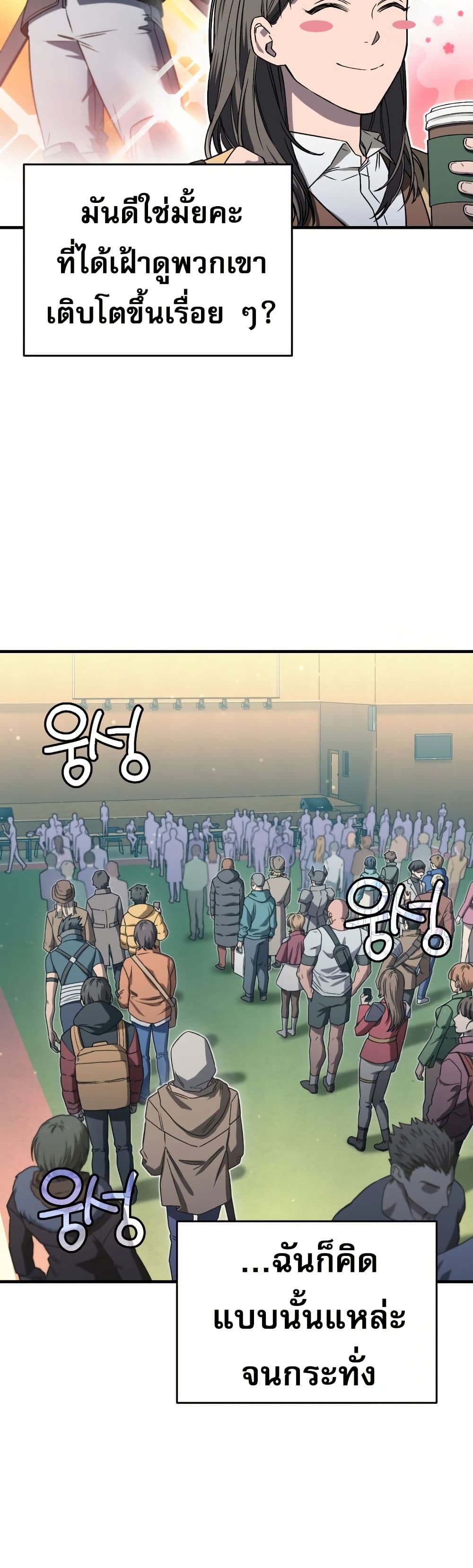 Solo Resurrection page 23