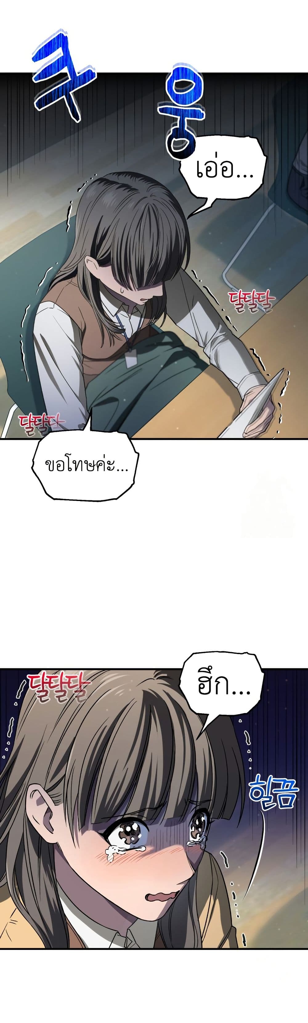 Solo Resurrection page 24