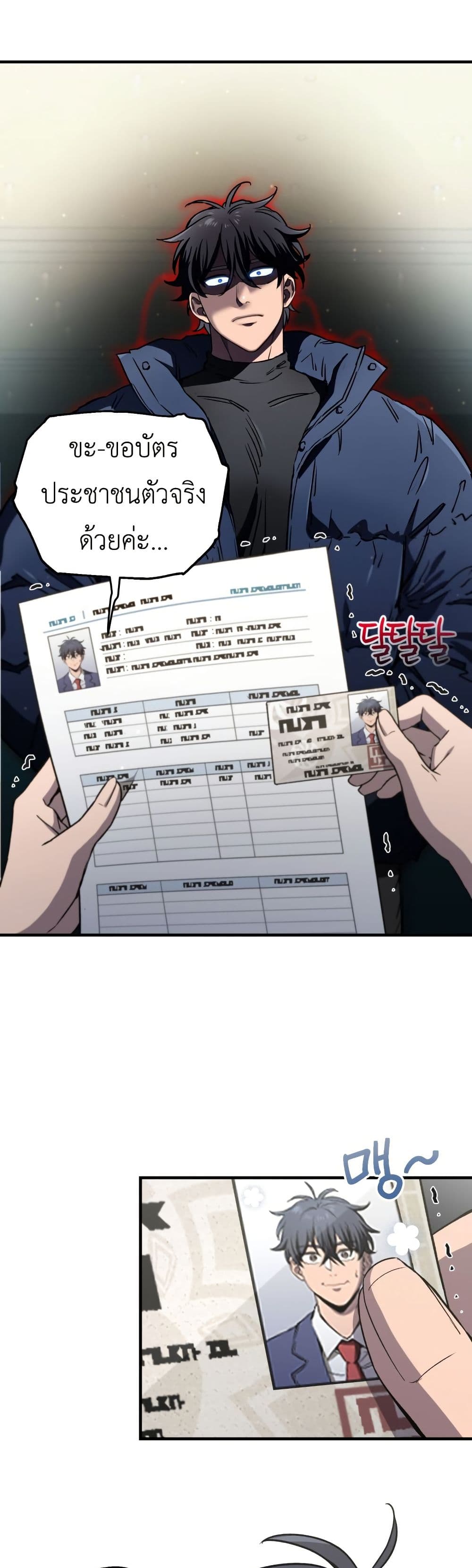 Solo Resurrection page 25
