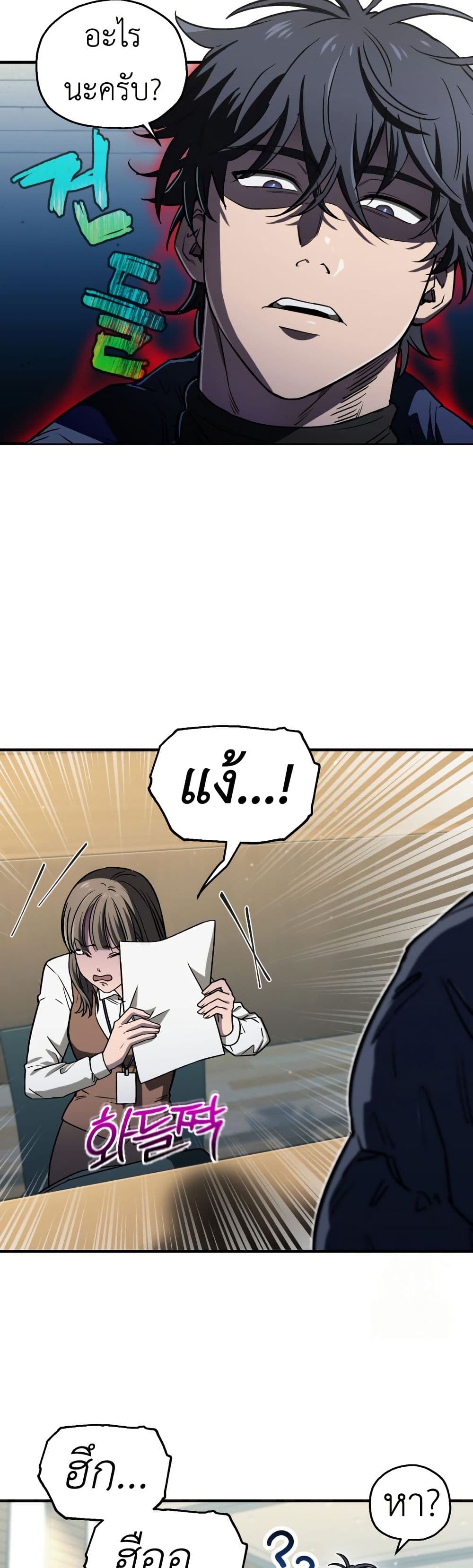 Solo Resurrection page 26