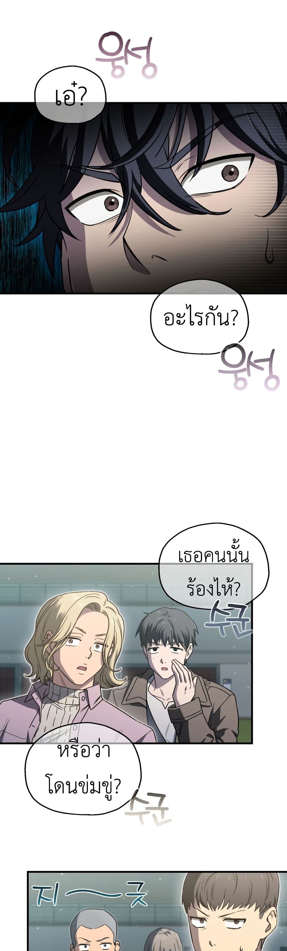 Solo Resurrection page 28