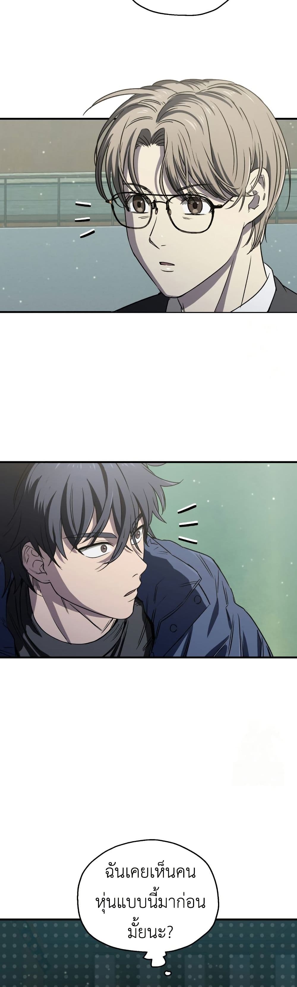 Solo Resurrection page 31