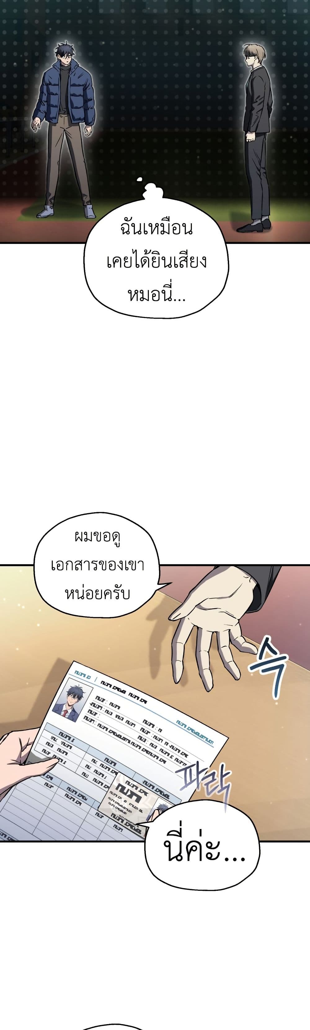 Solo Resurrection page 32