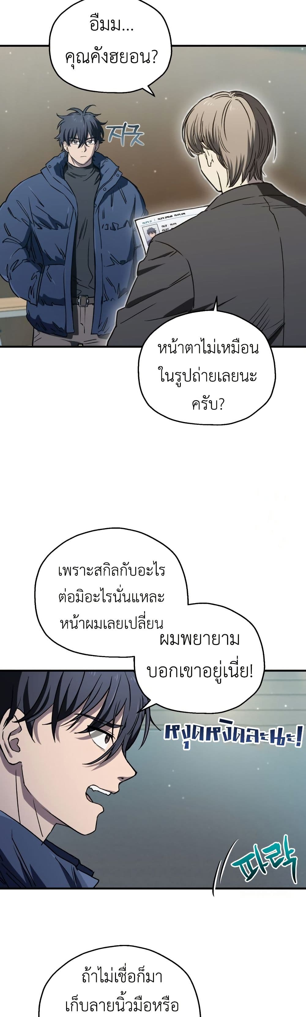 Solo Resurrection page 33