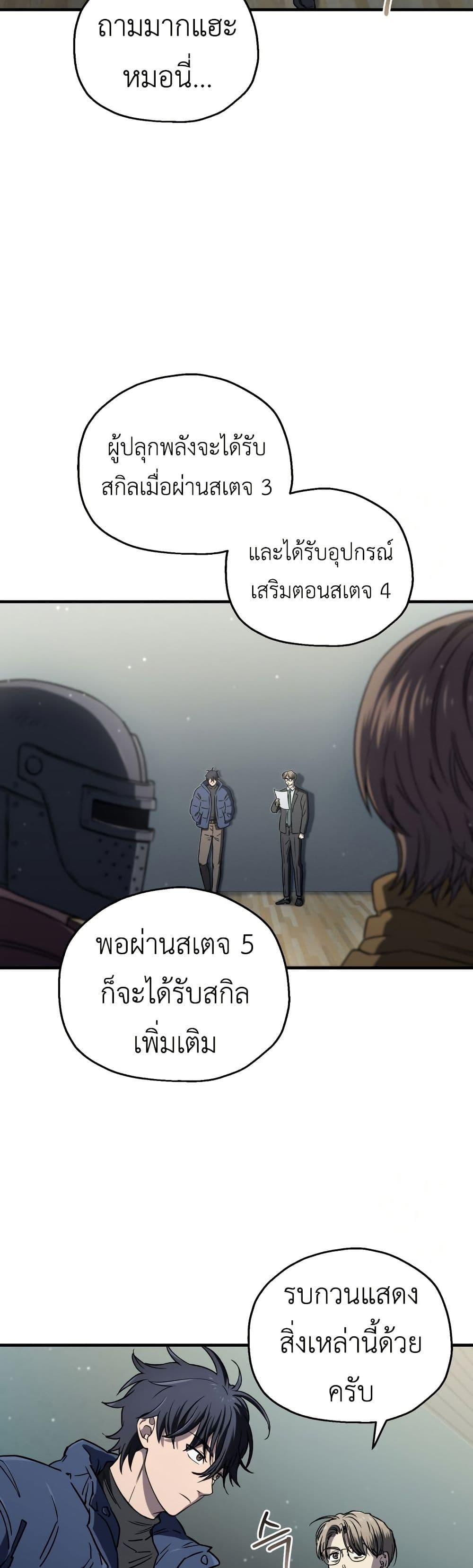 Solo Resurrection page 37