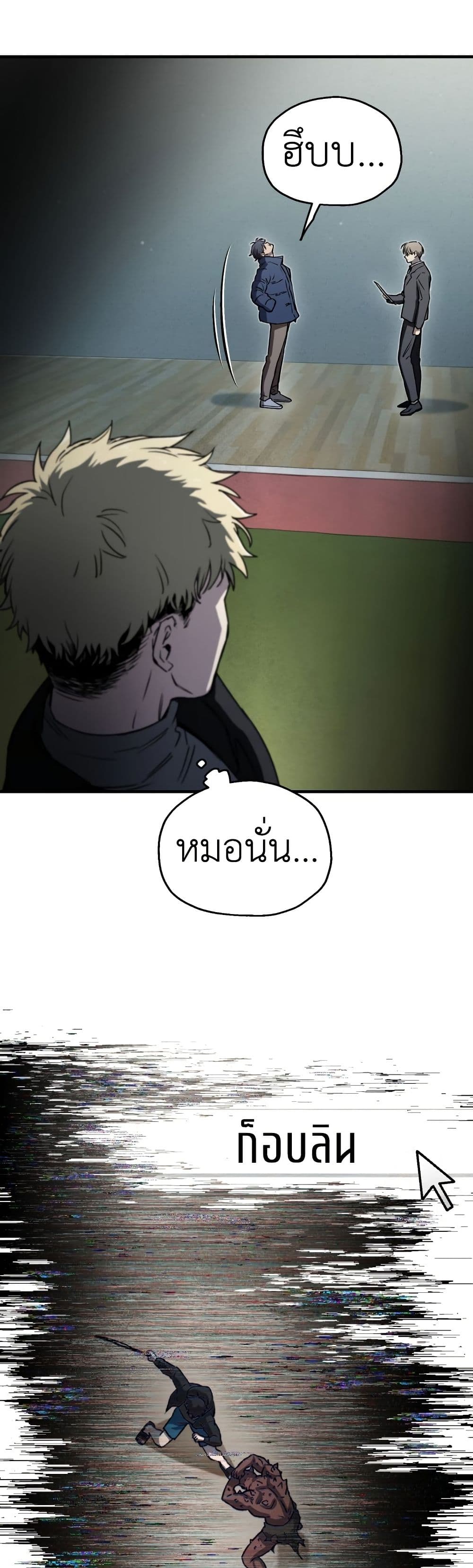 Solo Resurrection page 44