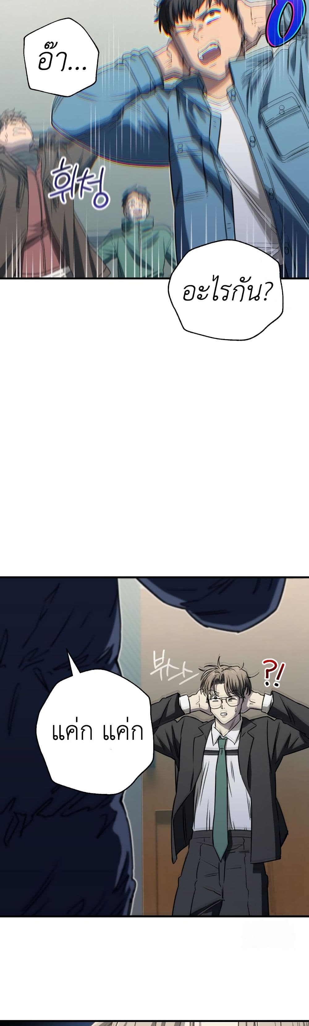 Solo Resurrection page 47