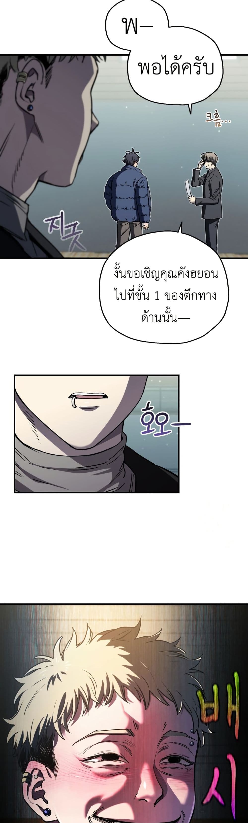 Solo Resurrection page 49