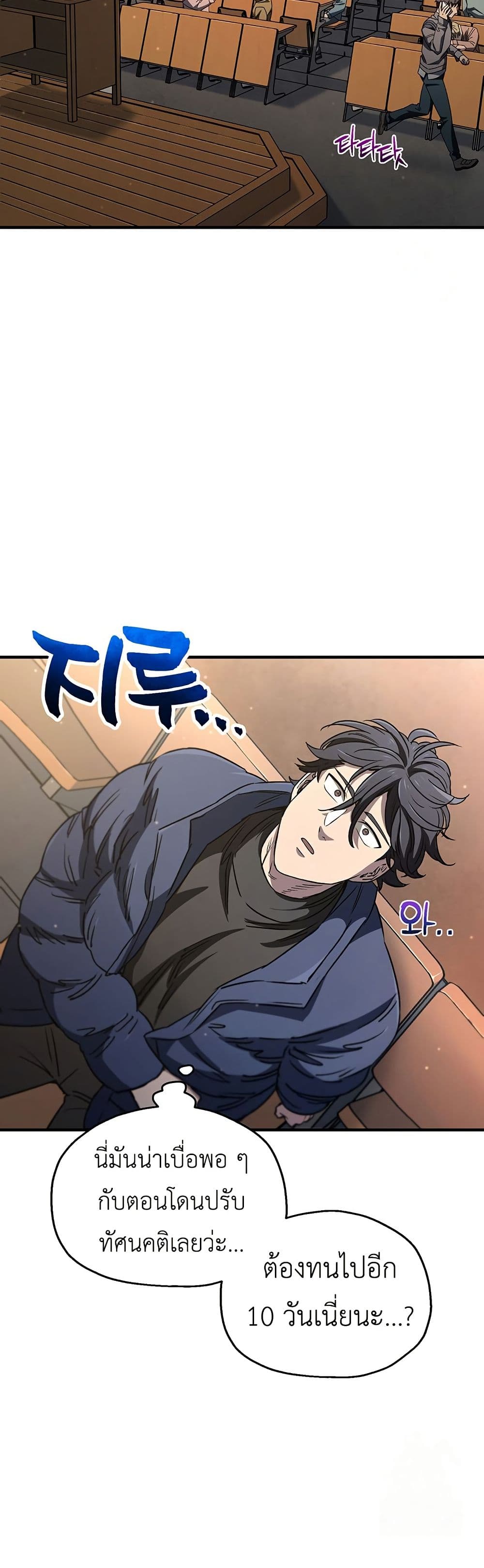 Solo Resurrection page 11
