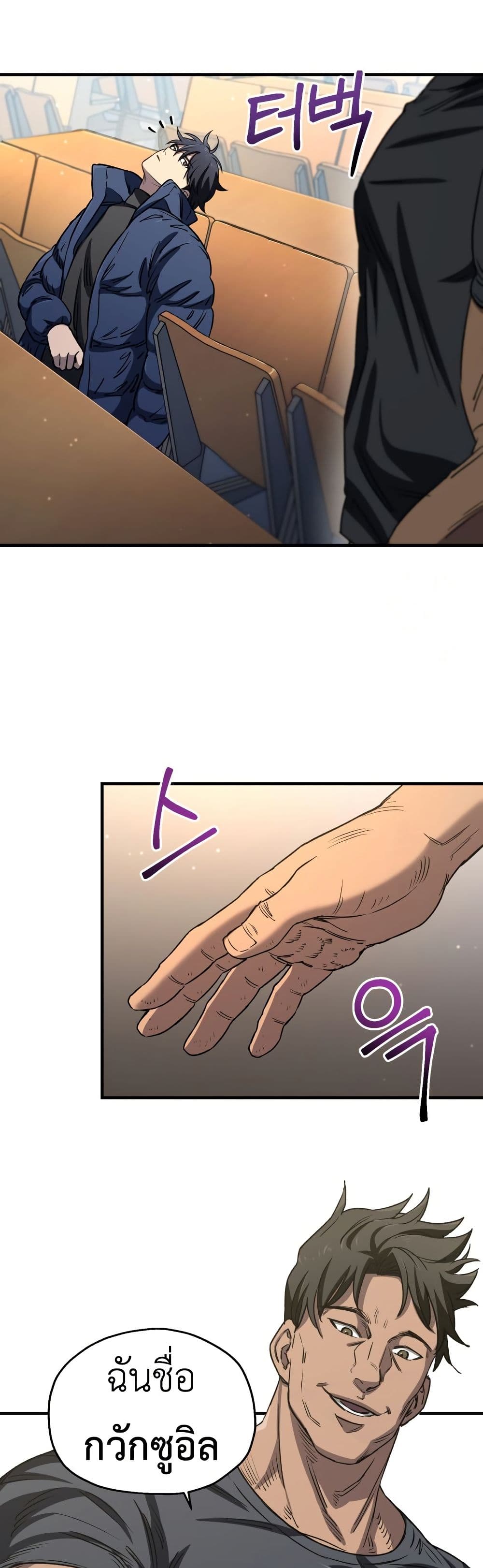 Solo Resurrection page 12