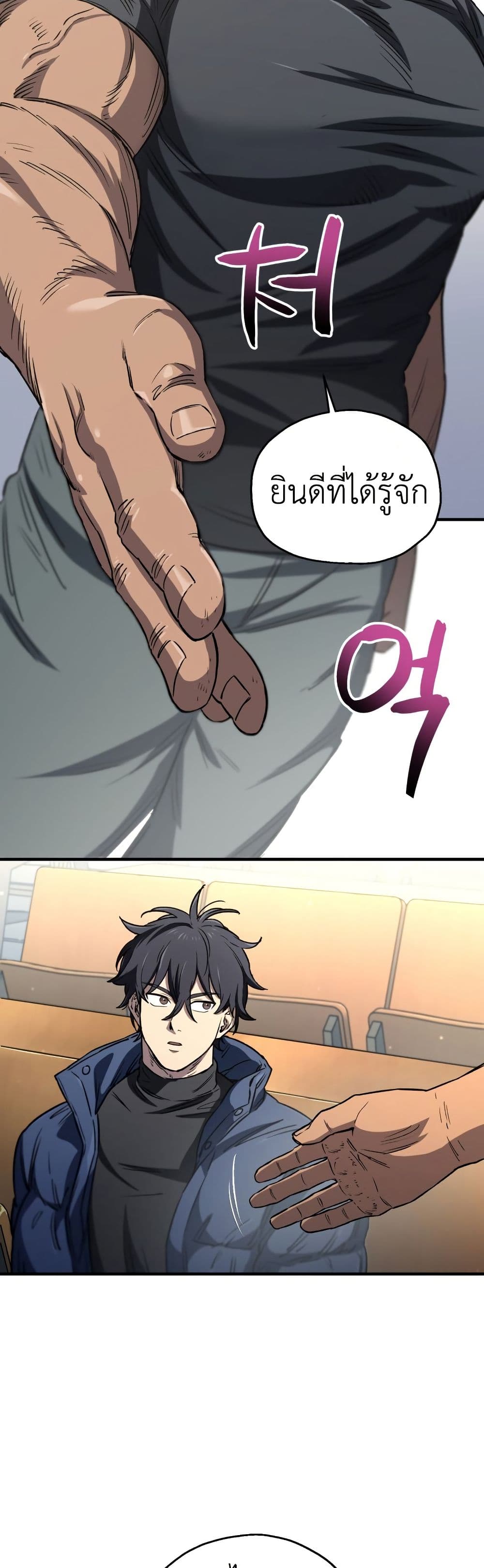 Solo Resurrection page 13