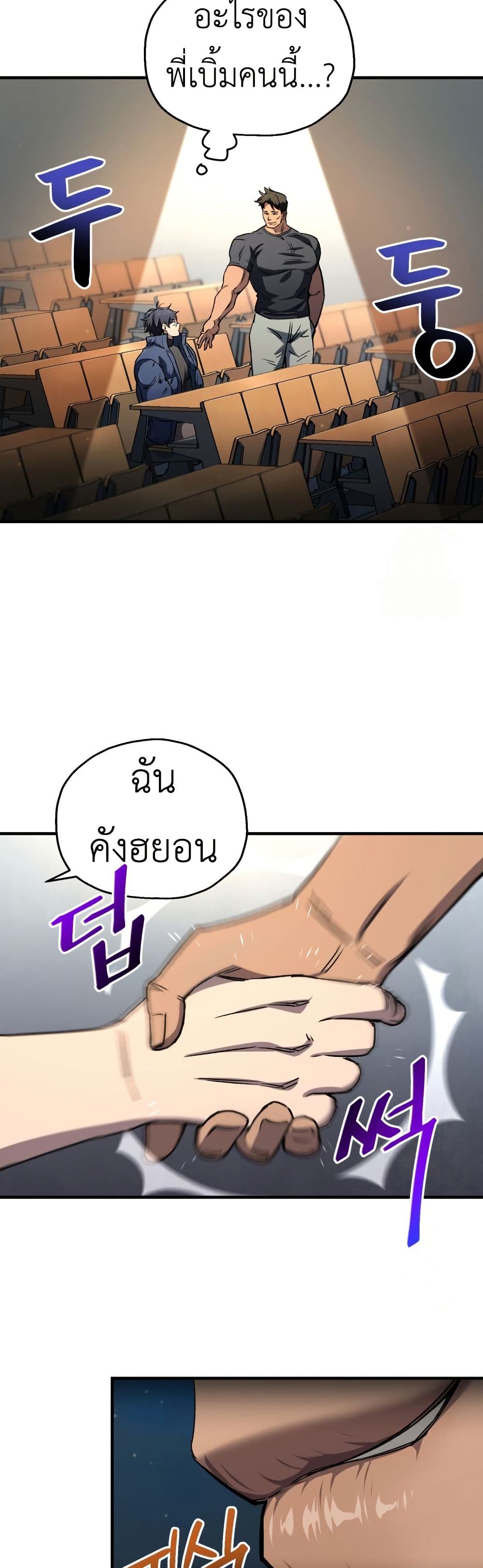 Solo Resurrection page 14