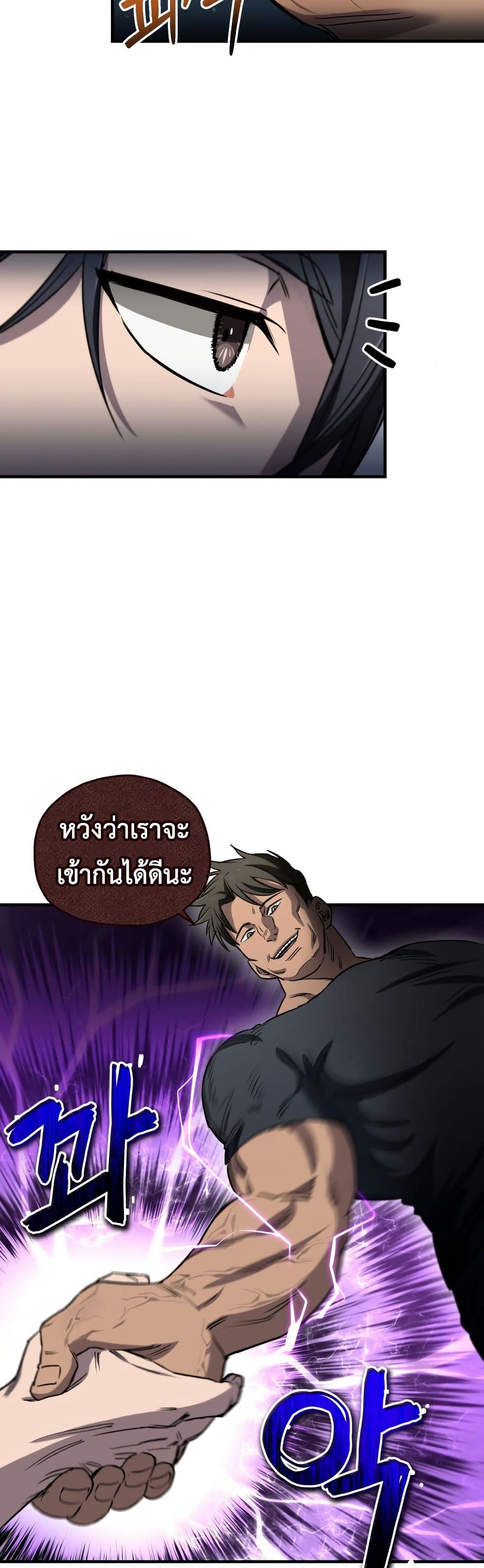 Solo Resurrection page 15