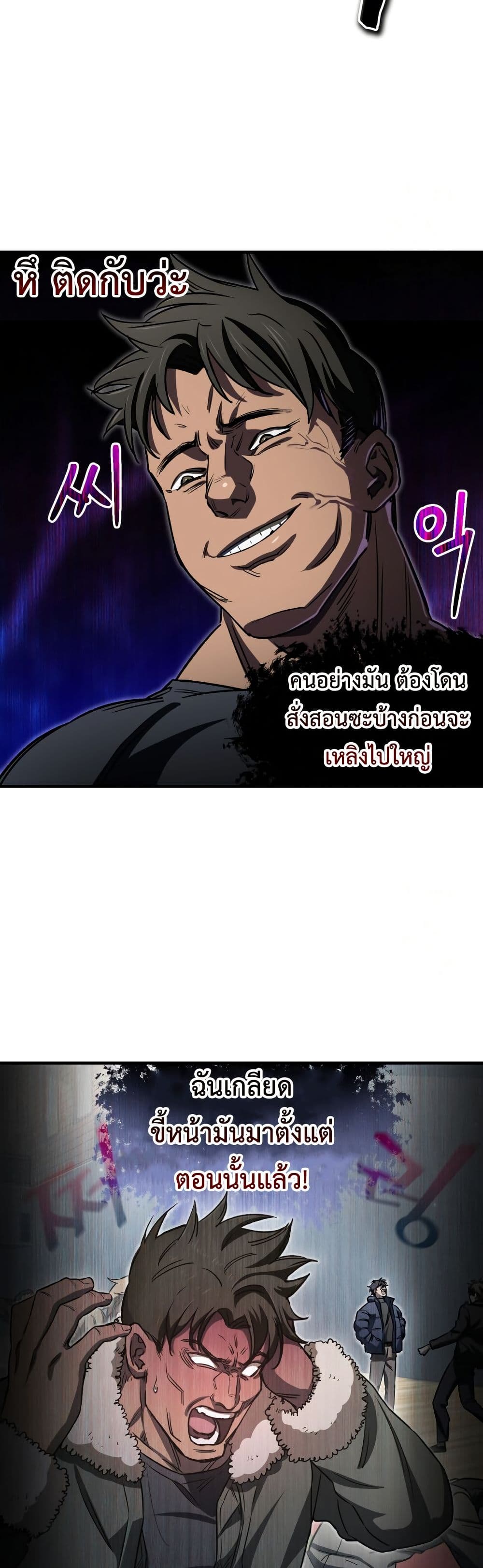 Solo Resurrection page 16