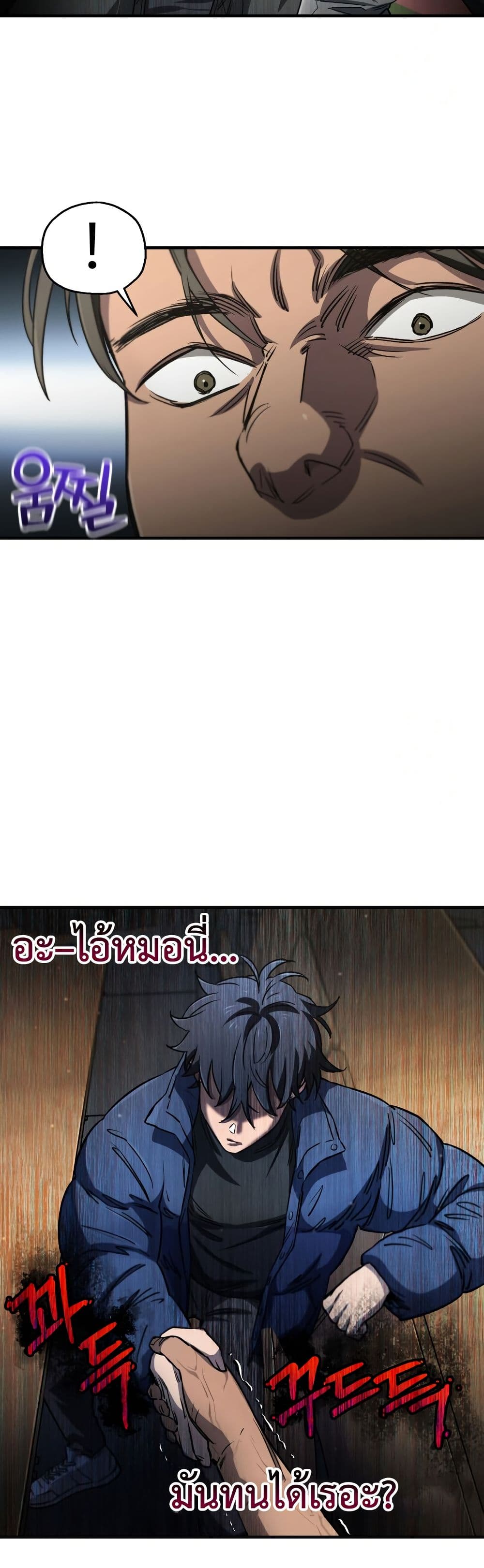 Solo Resurrection page 17
