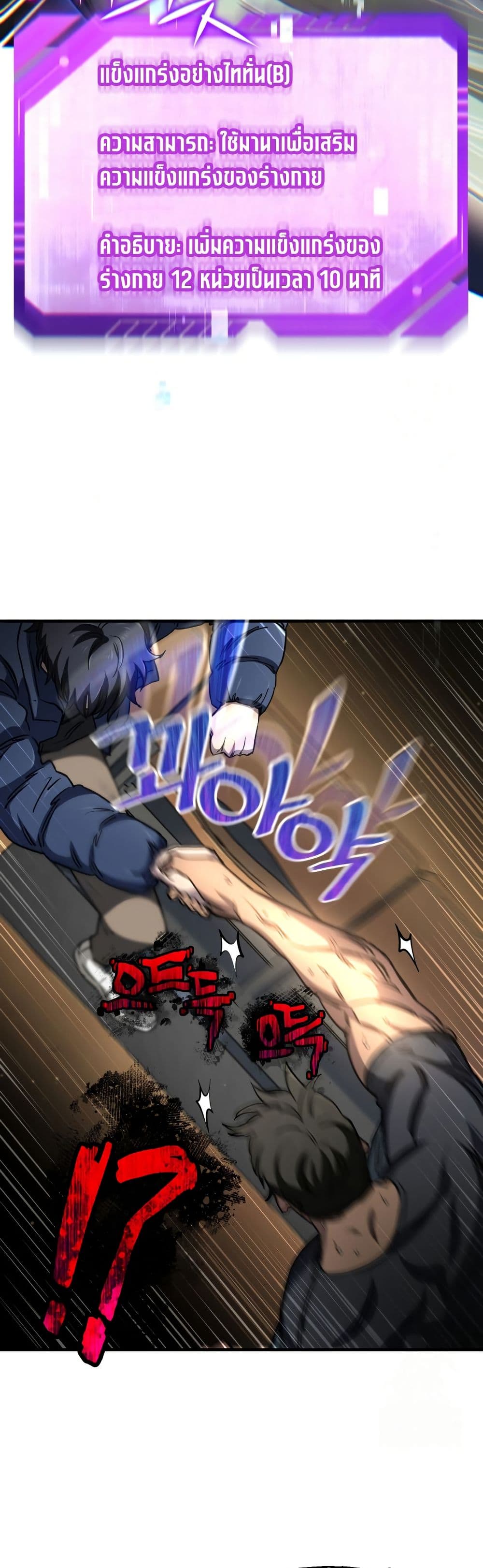 Solo Resurrection page 19