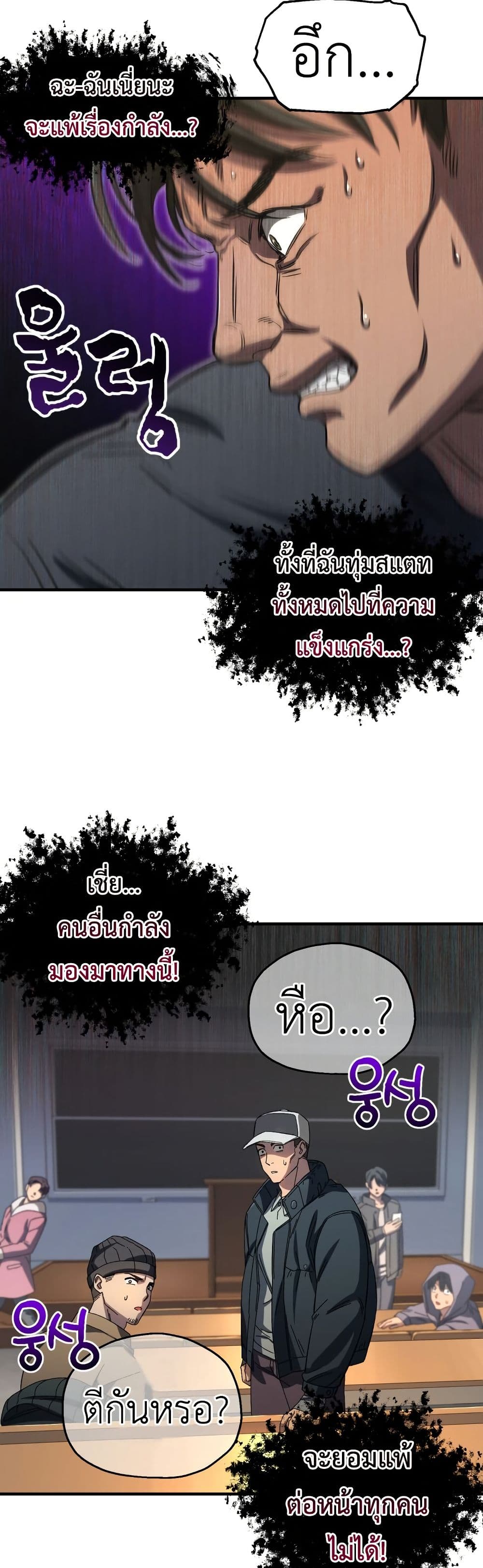 Solo Resurrection page 20