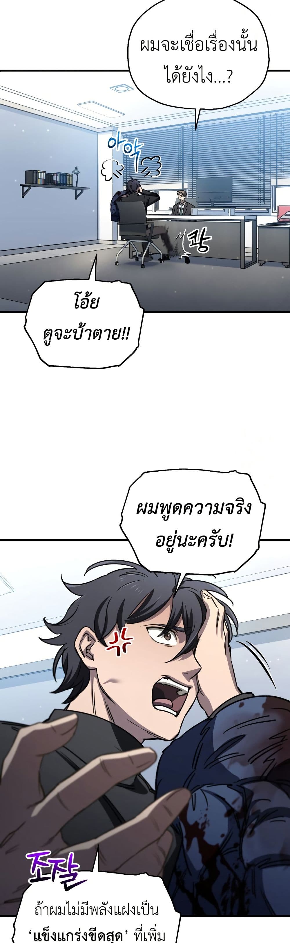 Solo Resurrection page 28
