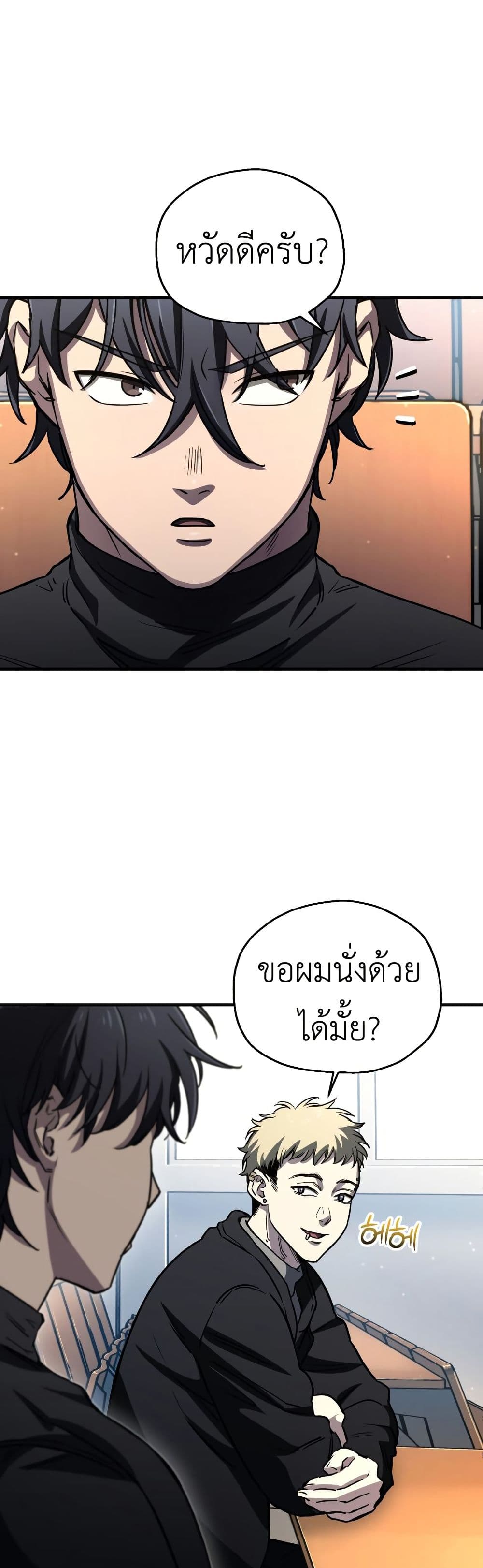 Solo Resurrection page 33