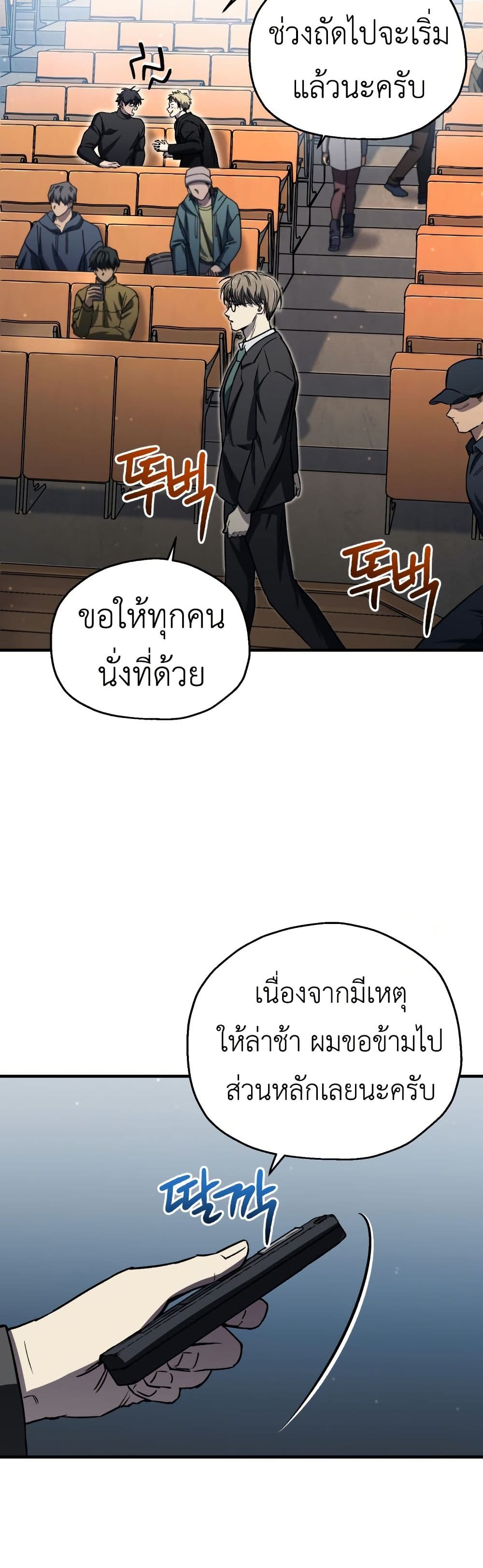Solo Resurrection page 38