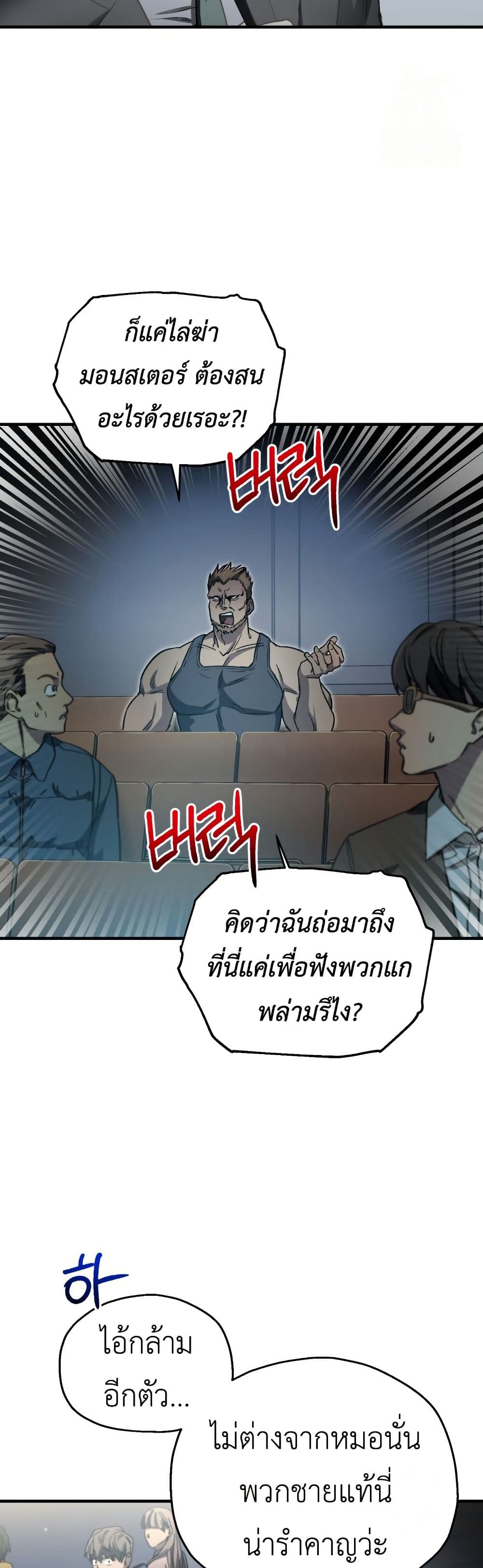 Solo Resurrection page 43