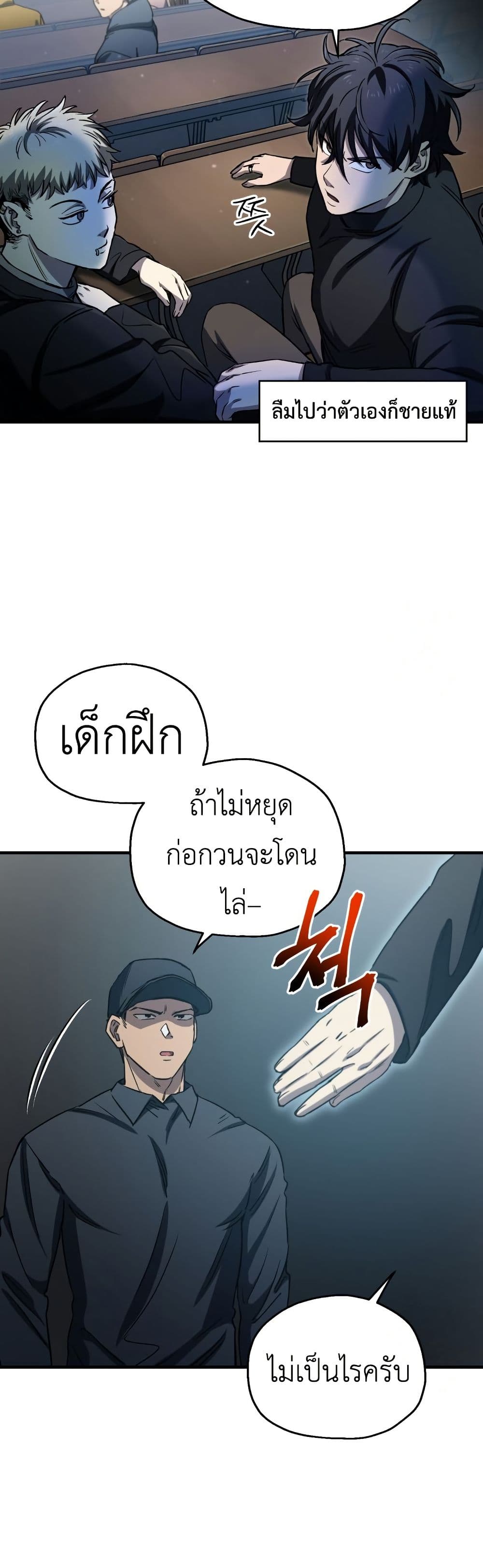 Solo Resurrection page 44