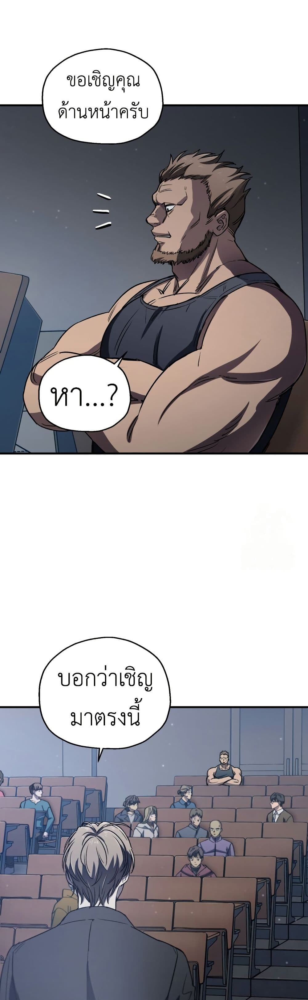 Solo Resurrection page 45