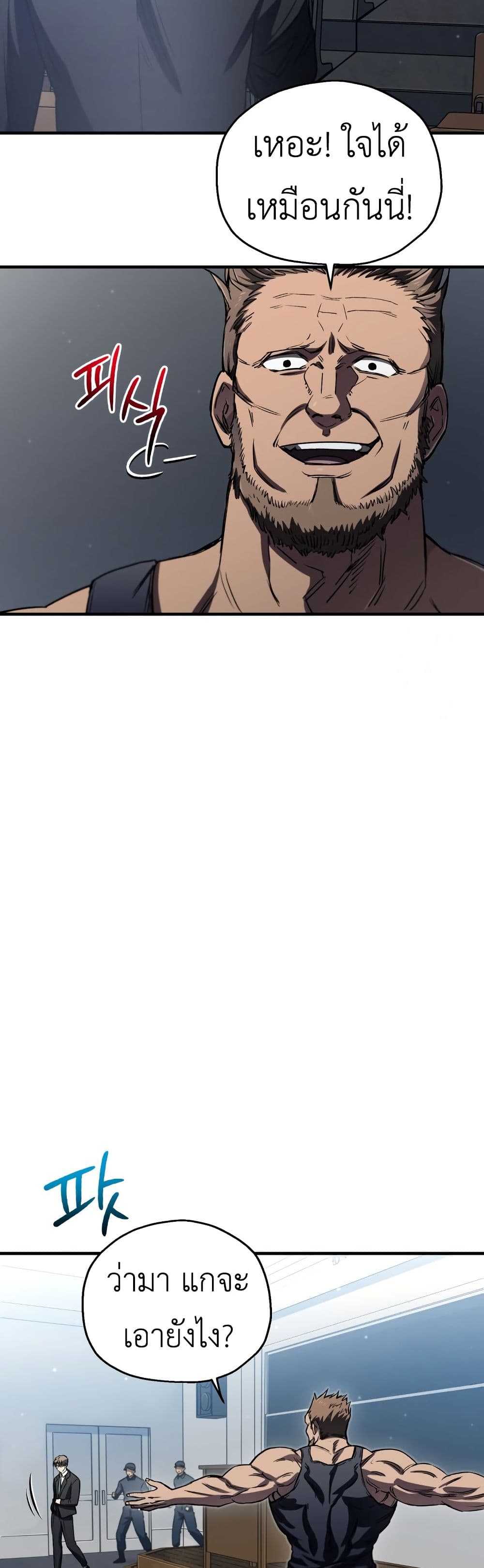Solo Resurrection page 46