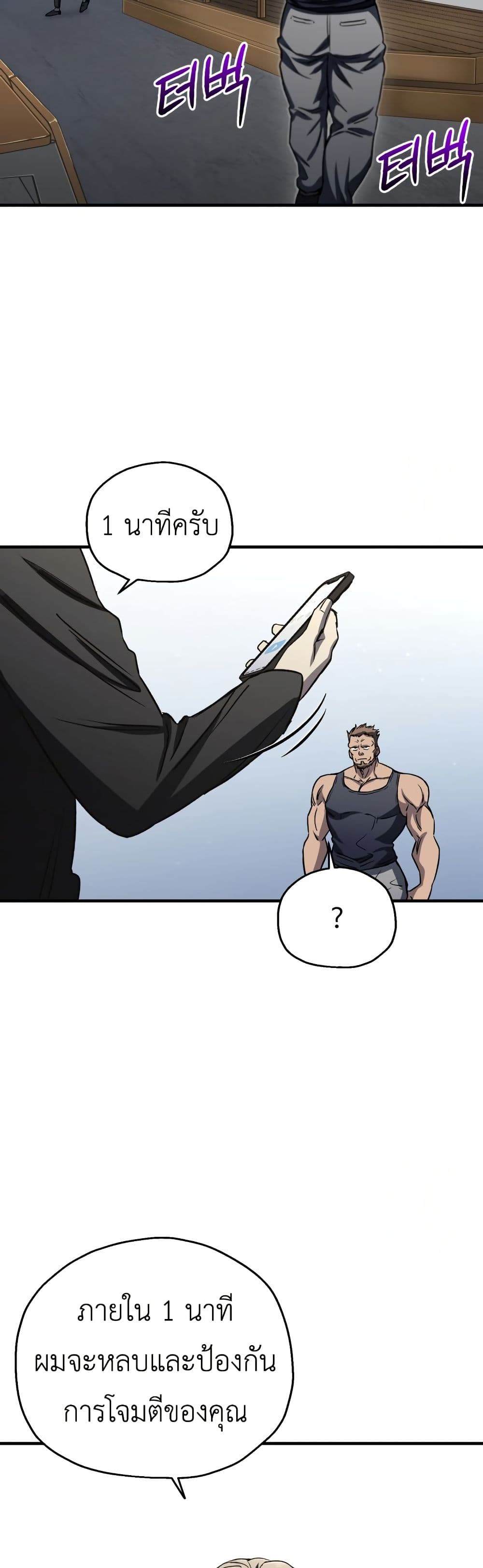 Solo Resurrection page 47