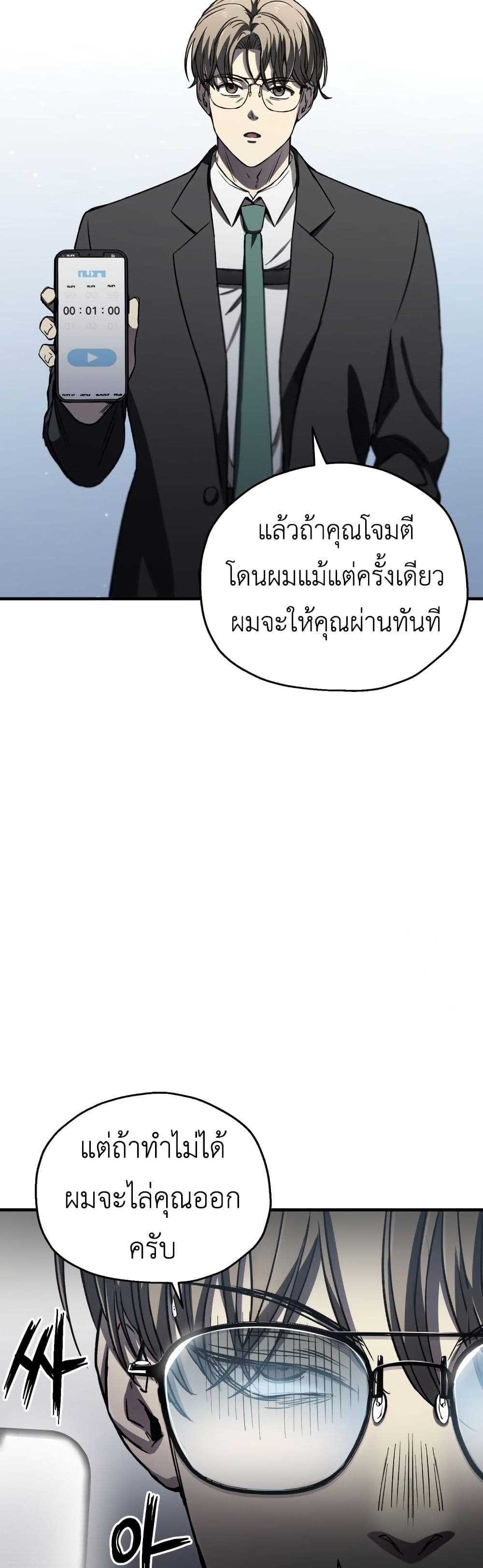 Solo Resurrection page 48
