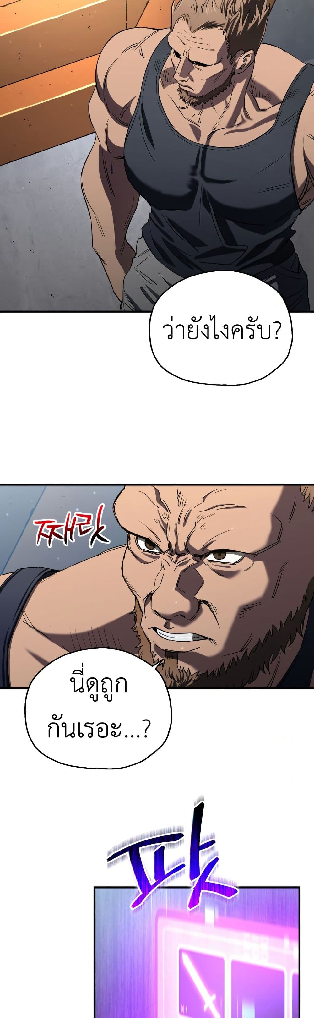Solo Resurrection page 2