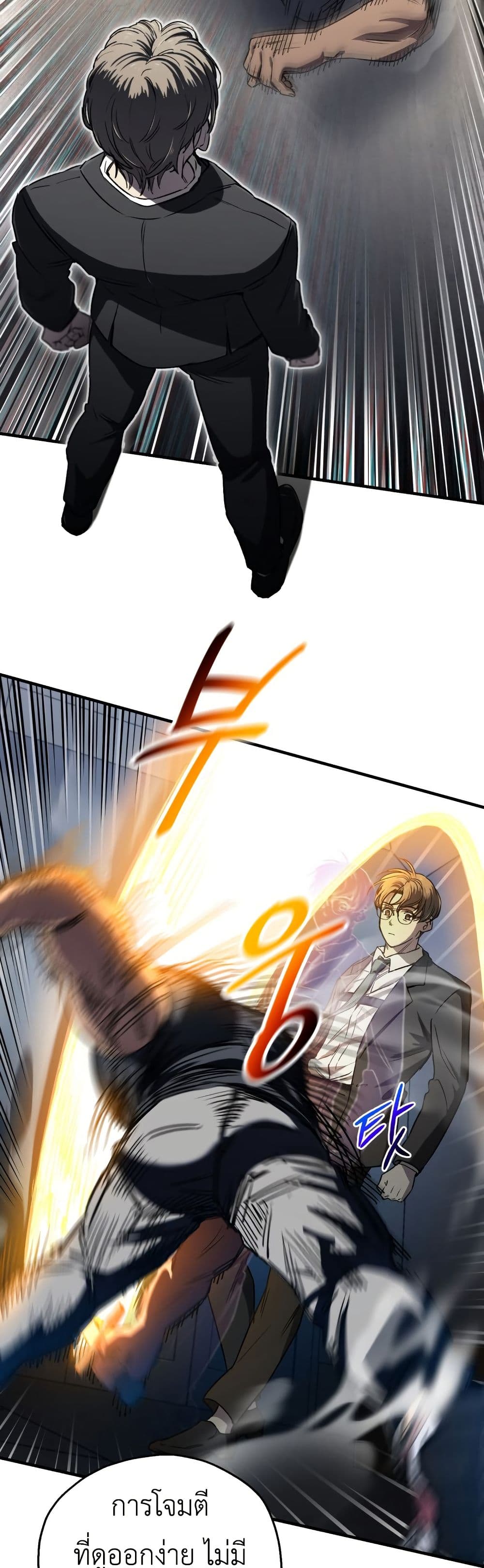 Solo Resurrection page 6