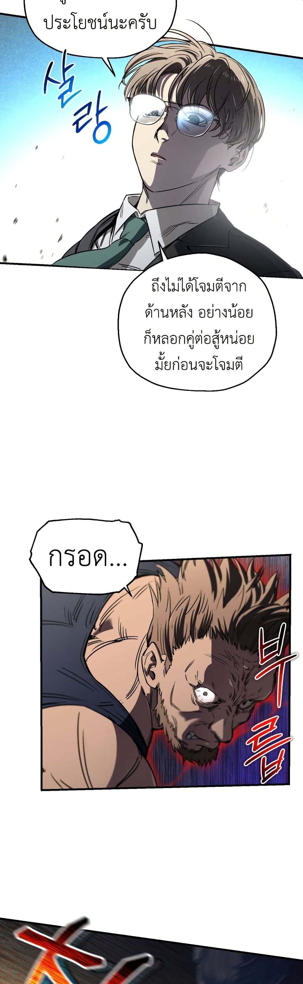 Solo Resurrection page 7