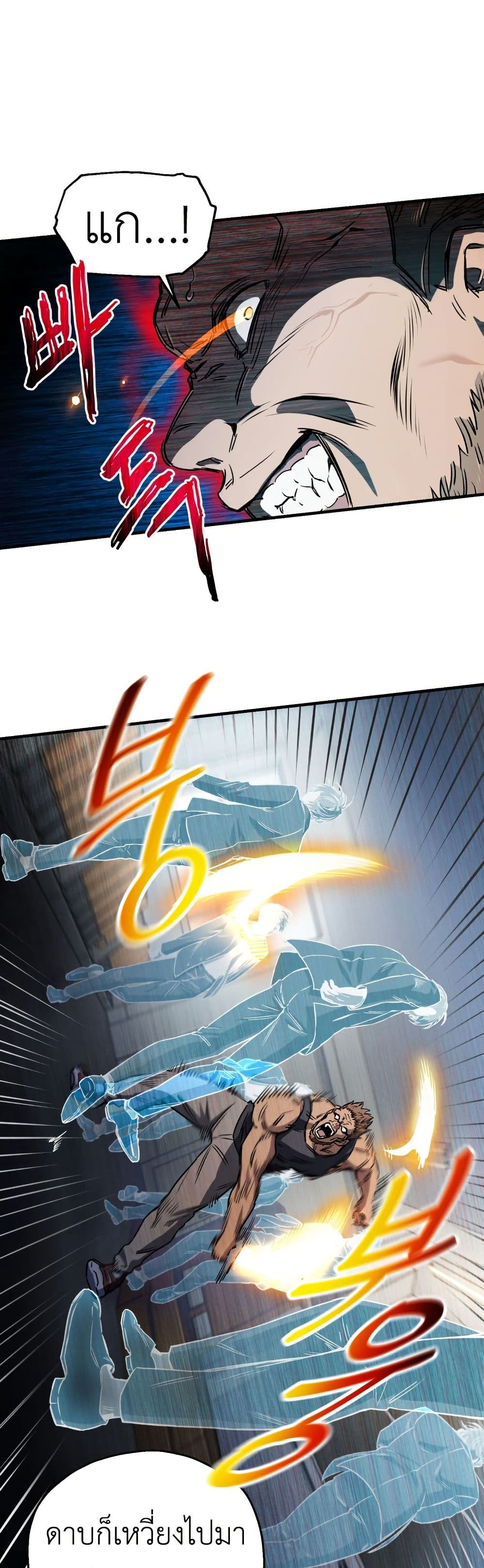 Solo Resurrection page 9
