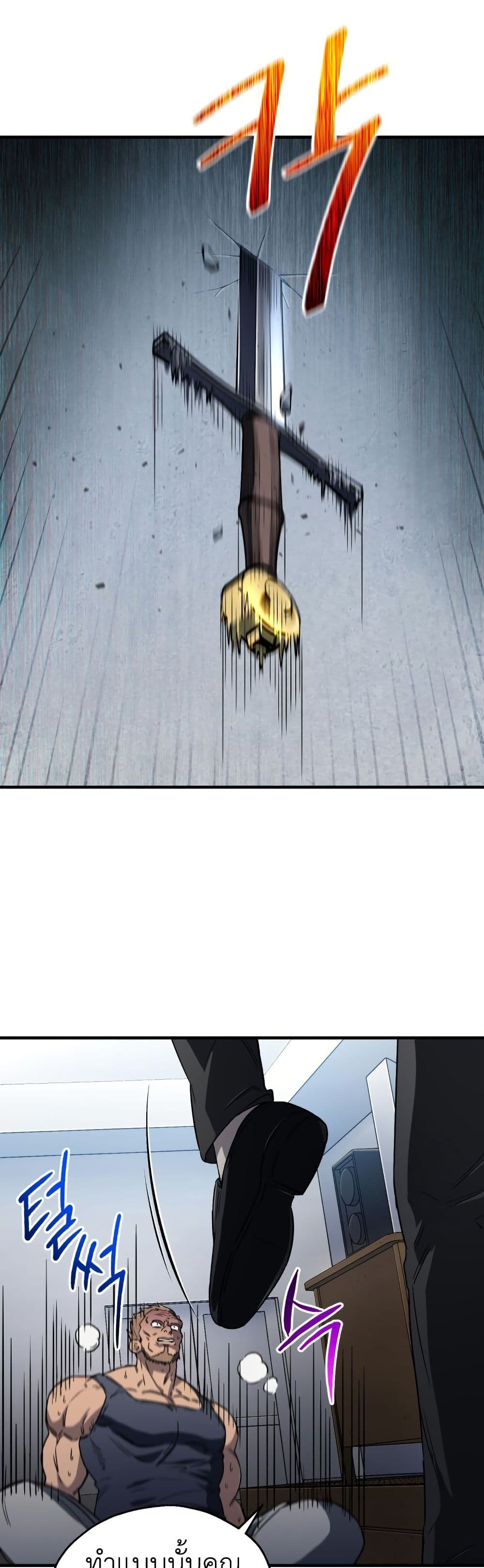 Solo Resurrection page 14