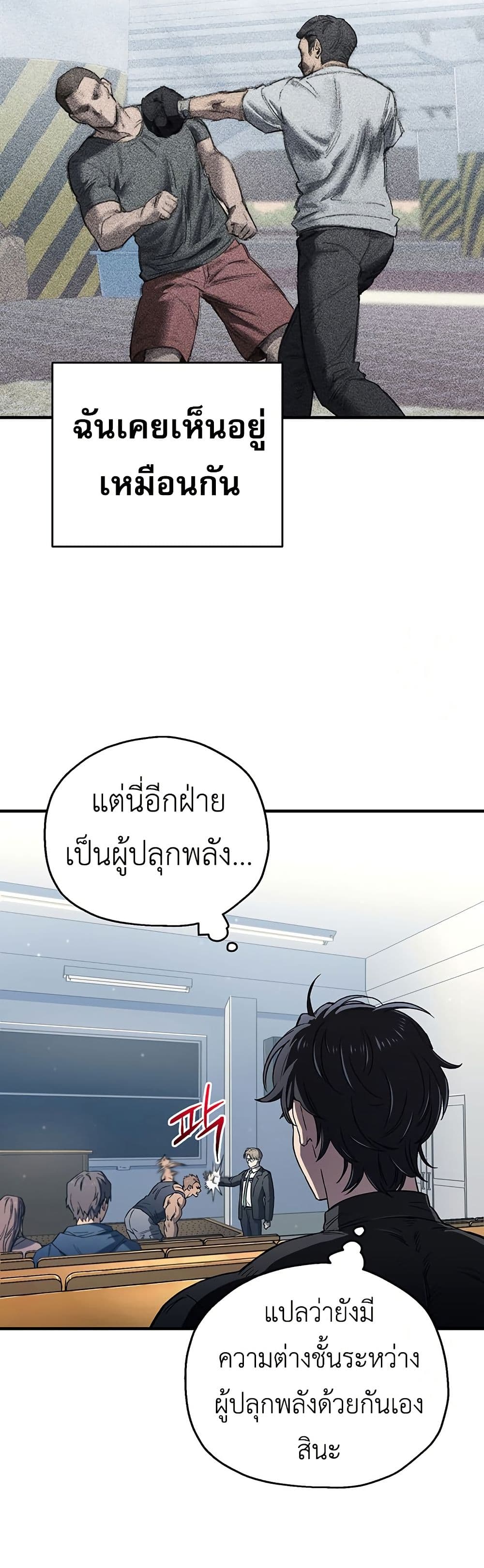 Solo Resurrection page 17