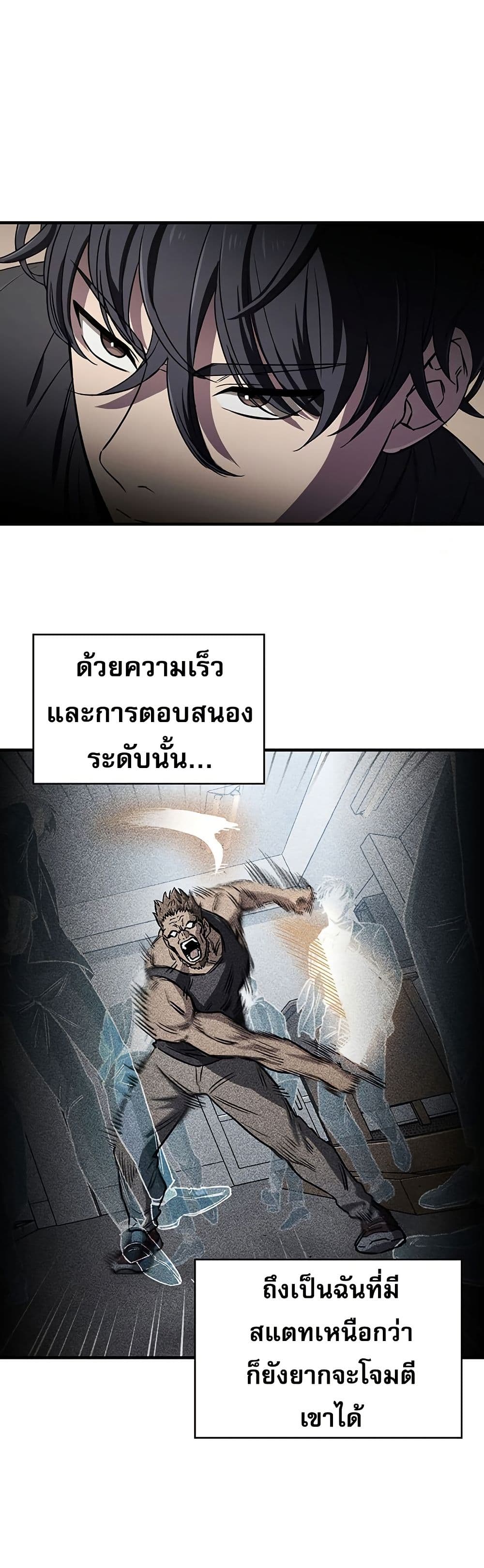 Solo Resurrection page 18