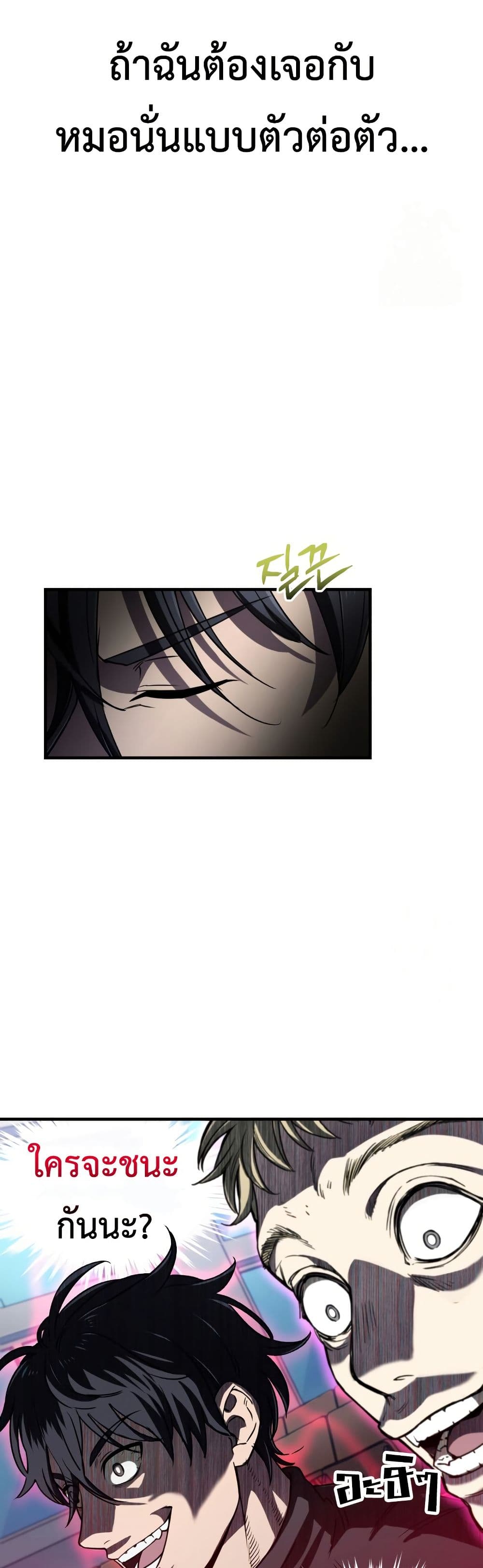 Solo Resurrection page 19