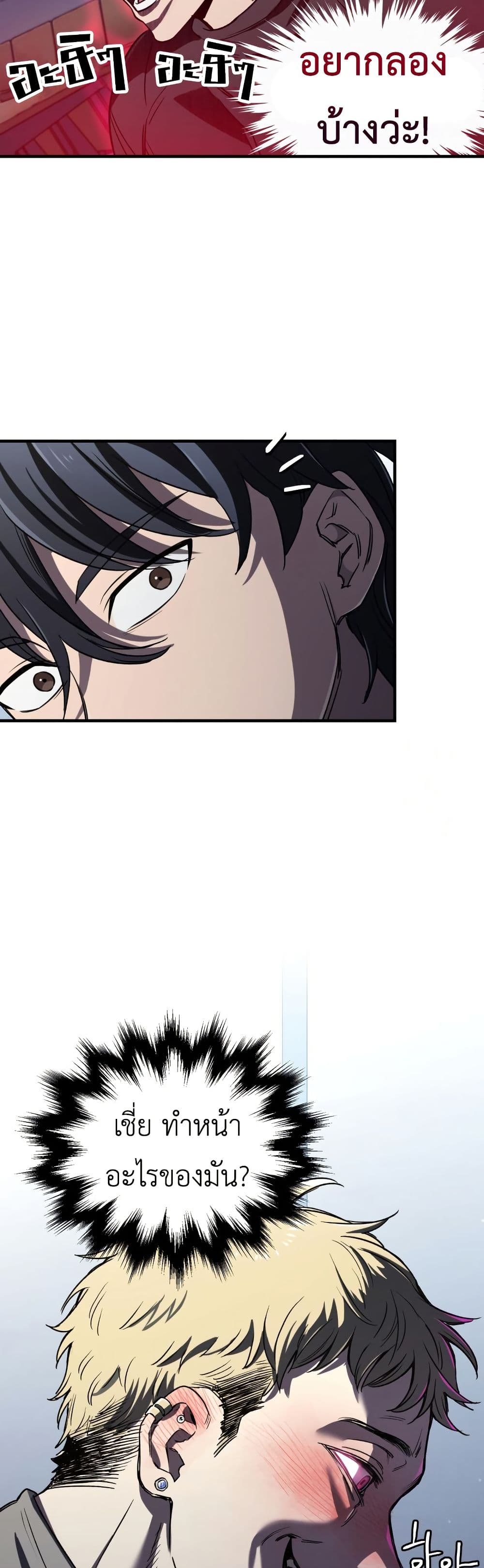 Solo Resurrection page 20