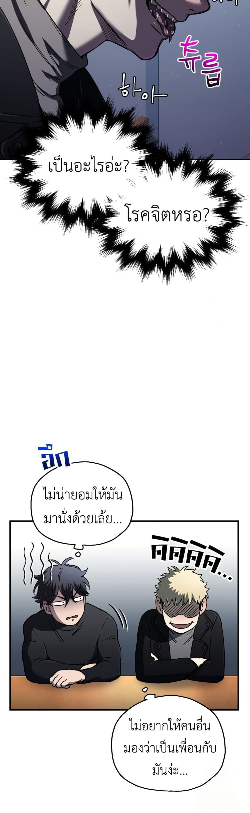 Solo Resurrection page 21