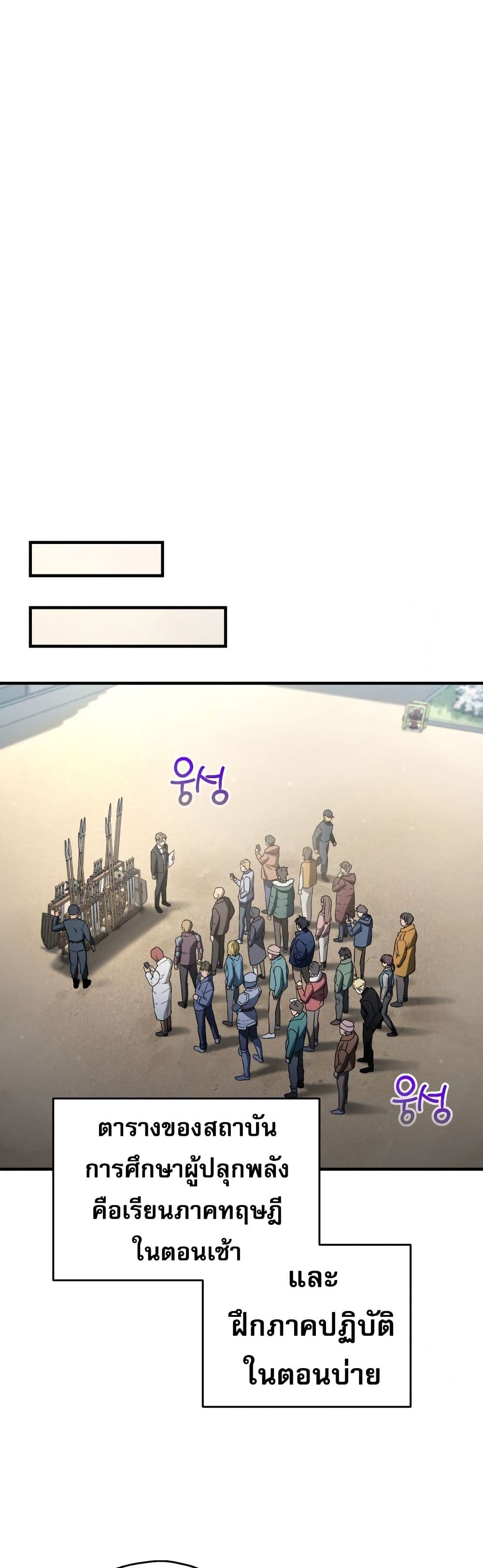 Solo Resurrection page 22