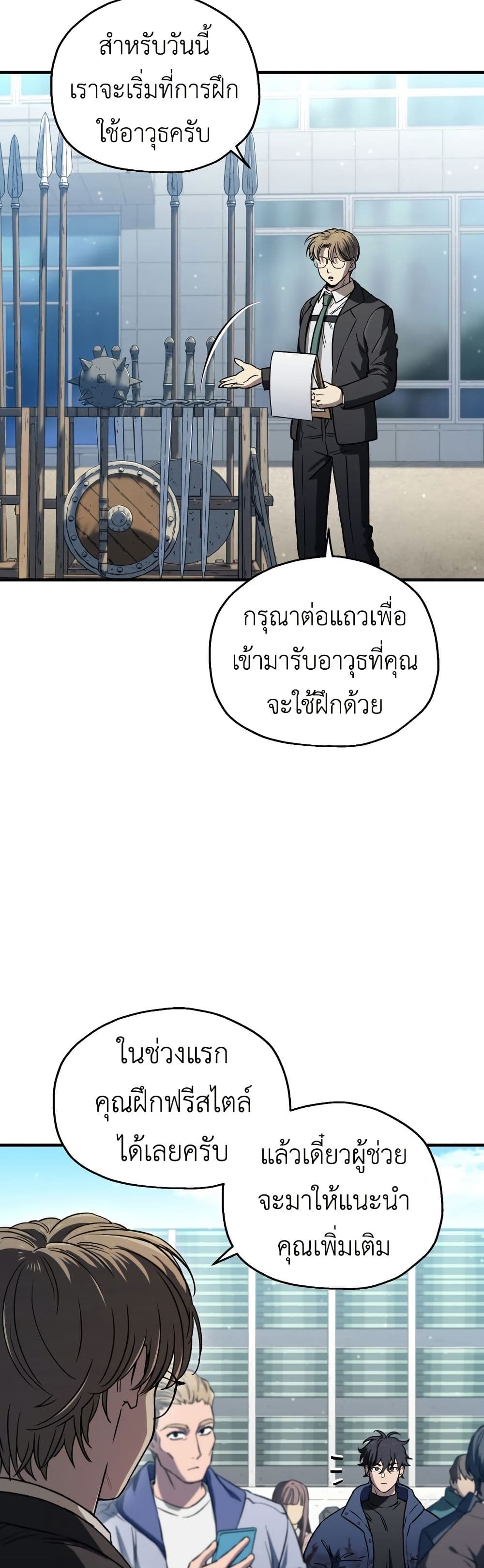 Solo Resurrection page 23