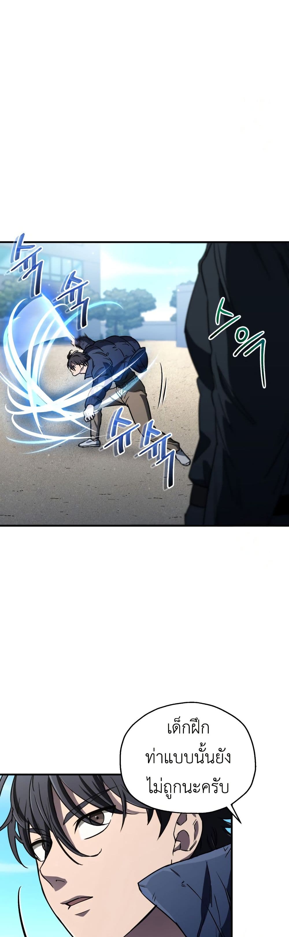 Solo Resurrection page 31