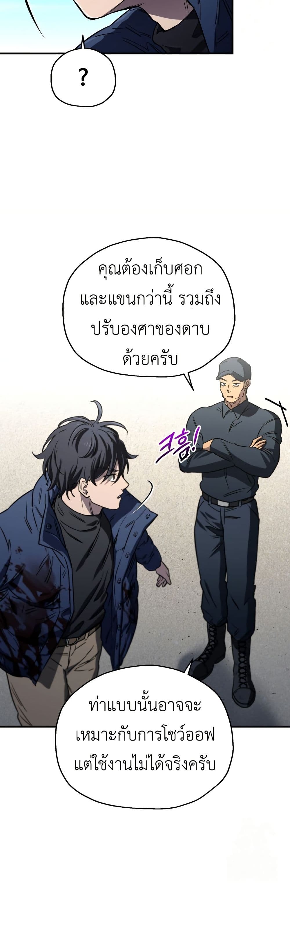 Solo Resurrection page 32