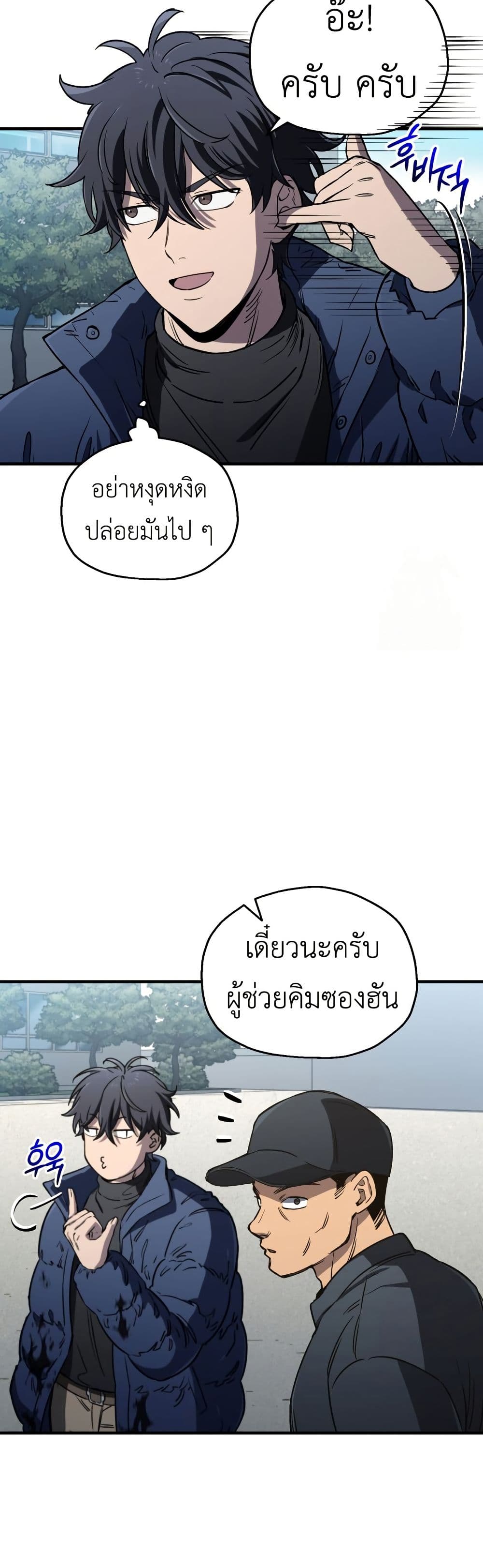 Solo Resurrection page 35