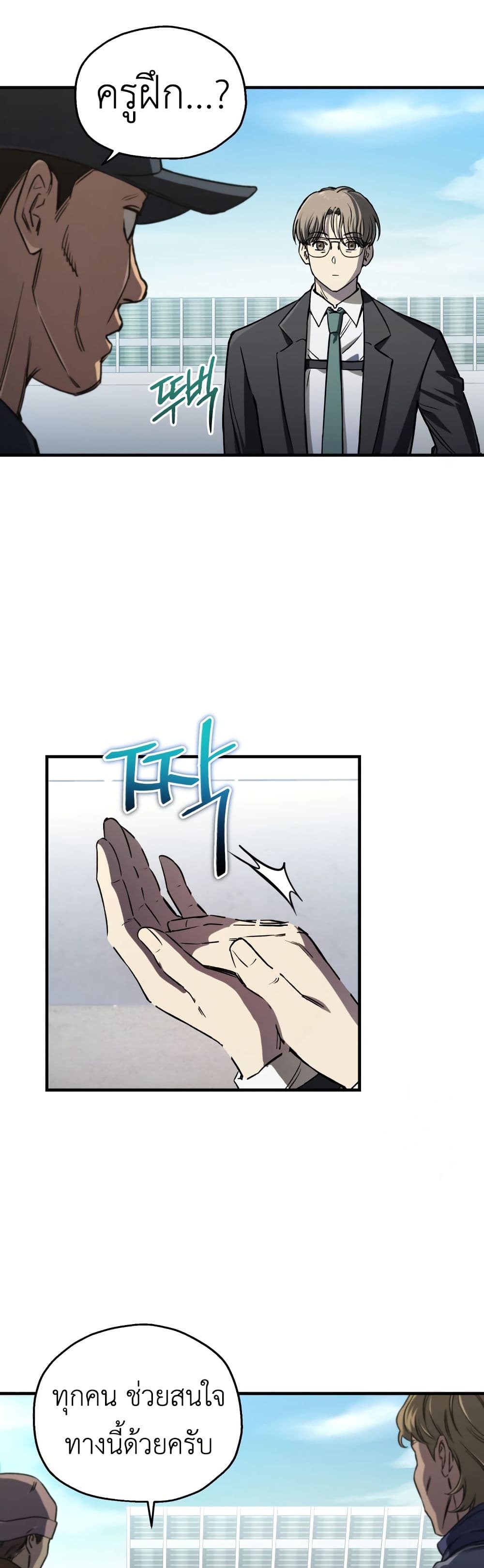Solo Resurrection page 36