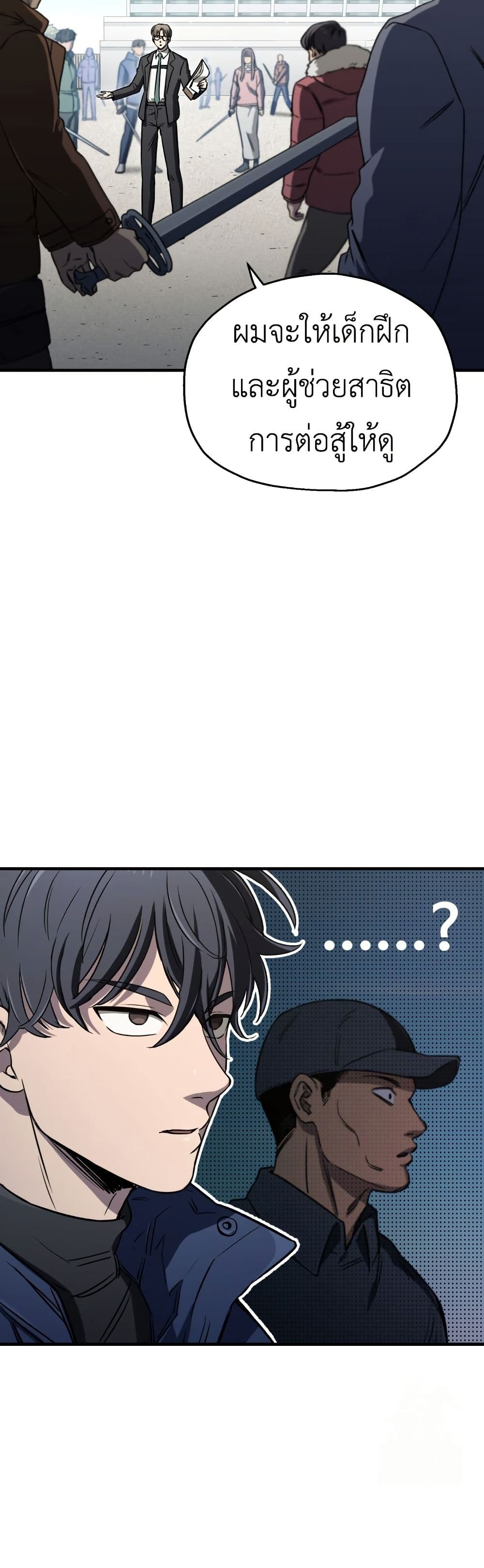 Solo Resurrection page 37