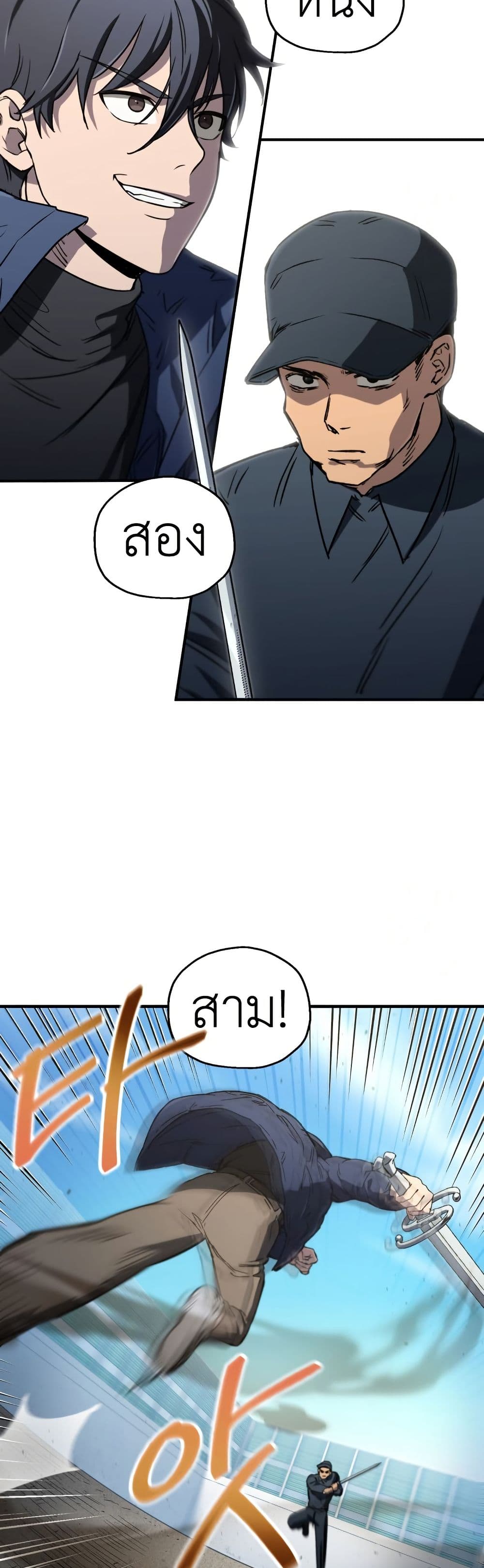 Solo Resurrection page 40