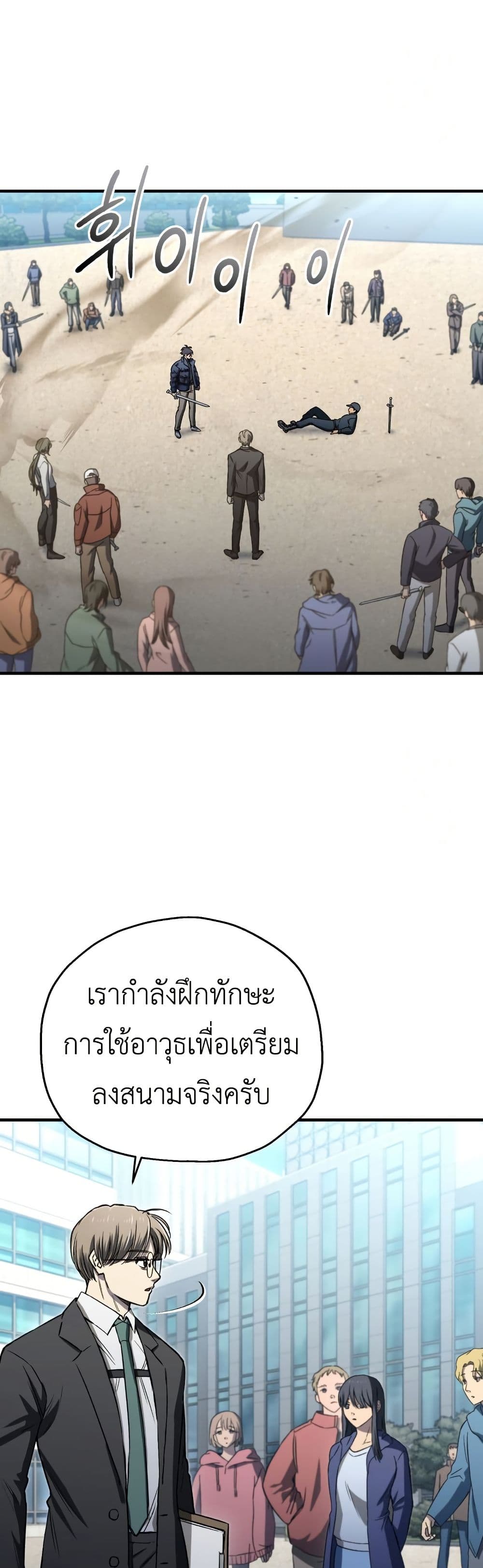 Solo Resurrection page 45